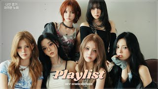 [𝐏𝐥𝐚𝐲𝐥𝐢𝐬𝐭] 지금 뜨는 여돌 신곡 싹 정리해봄🔥최신 K-POP 여자아이돌 걸그룹 노래 모음ㅣ노동요ㅣ플레이리스트
