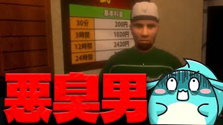 店に来た訳あり男性がヤバい「悪臭男」をプレイするすもも