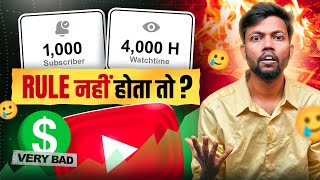 1000 Subs & 4000 Watchtime Monetization Rule नहीं होता तो ? 🥹
