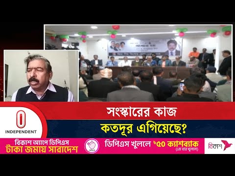 ২০২৫ সালের মধ্যেই নির্বাচন চায় বিএনপি | Election | BNP | Independent TV