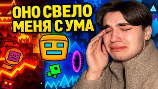 ВСПОМНИТЬ ВСЕ - GEOMETRY DASH