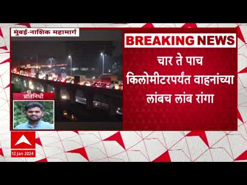 Nashik Accident