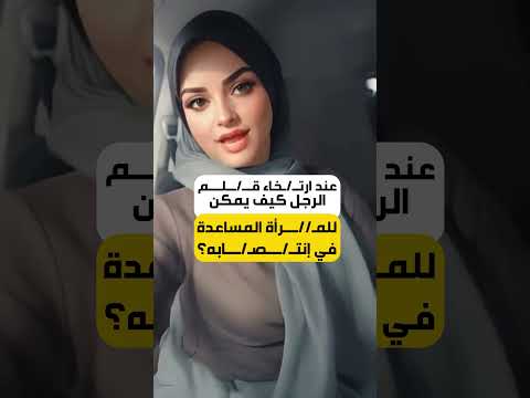 أسئلة تقافية عامة| معلومة تهمك| هل تعلم #معلومات #الجزائر #اكسبلور