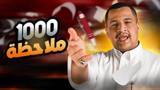 الأستيديو التحليلي | ترتيب الصن الجديد