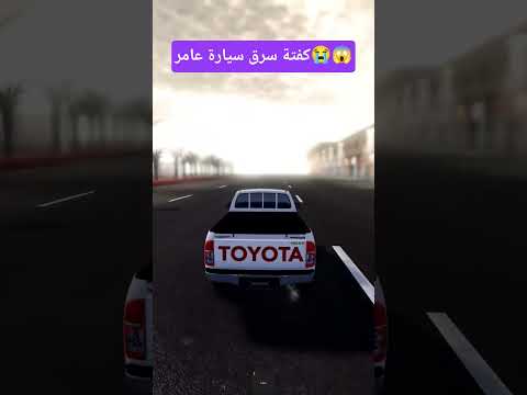 #شباب_البومب كفتة سرق السيارة!!😱🔥#حملة_توصيل_حمودي_100000 #احبكم_جيش_حمودي #روبلوكس_roblox