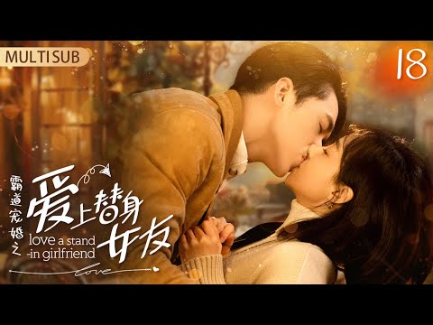 Multi Sub《霸道寵婚之愛上替身女友》EP18:八年的暗戀🖤時隔三年💨他壹出現心底最深處開始蠢蠢欲動❤‍🔥.....#宋茜#許魏洲#陳鶴壹#高睿菲兒#龔婉怡#高仁 #movie #drama