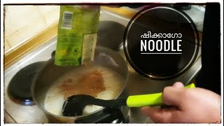 DELICIOUS | CHICAGO NOODLE | MALAYALAM
