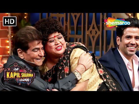 Kammo Bua ki Flirting Jeetendra ke saath | The Kapil Sharma Show S2 | Jeetendra ki mimicry | Comedy