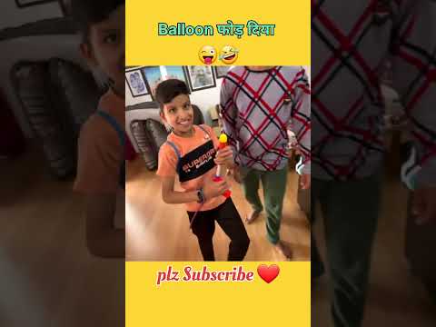 Balloon फोड़ दिया 🤣 || Sourav joshi vlogs #shorts