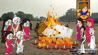 घामेम काम करत-करत मोटका मर गइन​ 😂😂| @AwadhiCartoon