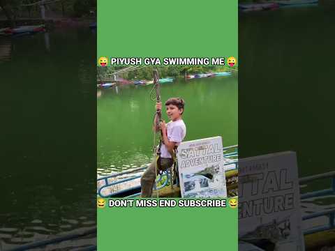 Piyush Gya dancing Water 😂😜 #shorts