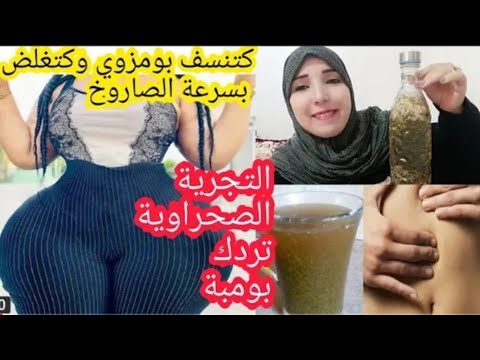بلاما ضيعي وقتك وفلوسك وتقولي مالي من دون الناس تاحجة مكتبان فيا🤔الصيف أحسن وقت التجرية الصحراوية
