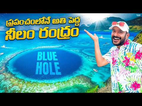 The Great Blue Hole Of Belize | Belize Barrier Reef Snorkeling