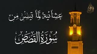 إِنَّ الْمَلَأَ يَأْتَمِرُونَ بِكَ لِيَقْتُلُوكَ | تصوير قرآني لجوانب من قصة نبي الله موسى