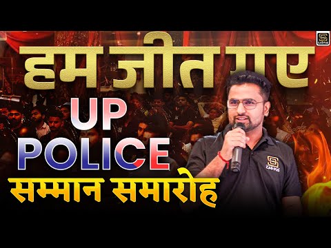 UP Police Radio Operator Selected Students | सम्मान समारोह | Sanjay Sir | SD Campus sainik | JNV