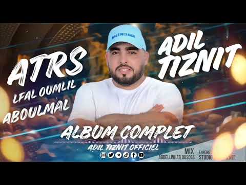 ATRS _ LFAL OUMLIL _ ABOU LMAL / أترس _ الفال اومليل _ ابو المال / ALBUM COMPLET