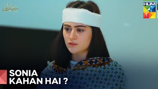 Zaviyar Ne Rani Ko Nahi Pehchana | Raaja Rani Episode 27 - HUM TV