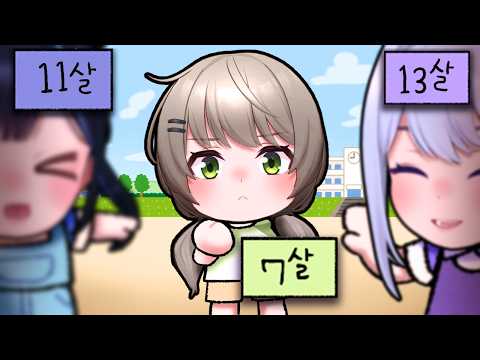 초딩 비챤