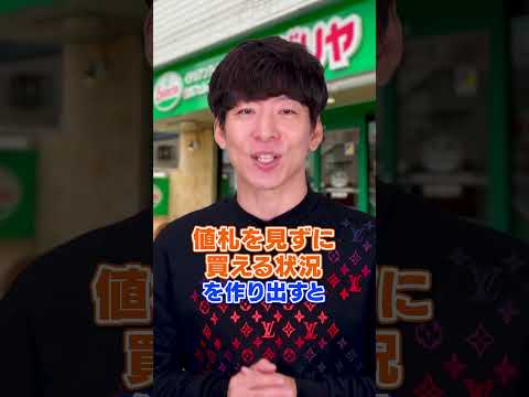 サイゼがわざと600円でパスタを売る黒い理由