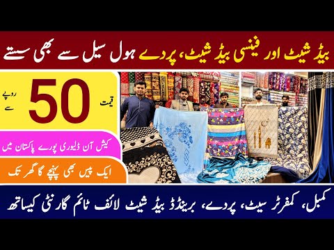 Bed Sheets Wholesale Market In Lahore | Comforter Set | Branded Bedsheet Wholesale Market