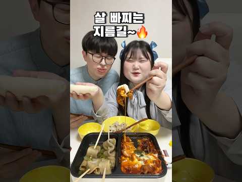 소식좌 남친 대식좌 만드는 식단? #shorts
