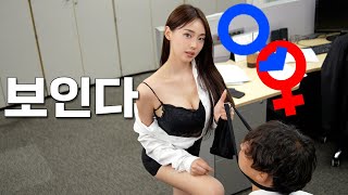 직장상사 머리에 S표식이 보이면 생기는 일