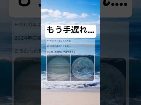 この理由分かる人いる?#shorts#木星#違い#面白い#笑える#画像