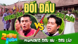 Moments siêu hài 2N1Đ - Dương Lâm "cái mỏ giựt giựt" khi đụng trúng MỎ HỖN Cris Phản