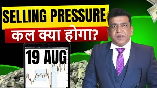 Nifty prediction for tomorrow & bank nifty analysis for Tuesday 19/8/2025