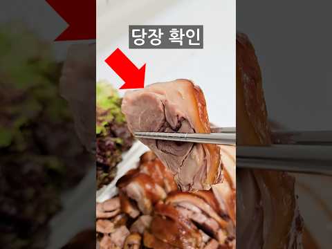 족발 먹기전에 확인하세요(일반인은 모릅니다)