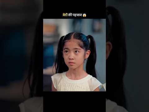 Identity of the Lost Daughter