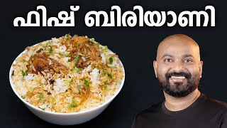 മീൻ ബിരിയാണി | Easy Fish Biryani Recipe | Kerala Style Recipe | Shaan Geo