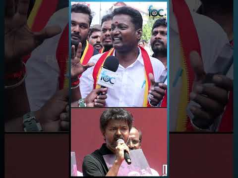Thalapathy முதல்வர் ஆகுறத யாராலும் தடுக்க முடியாது 💥 Vijay | TVK Protest