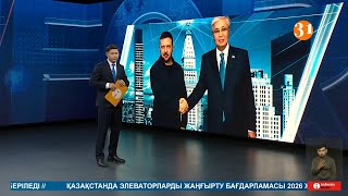 Информбюро 23.09.2025 ТОЛЫҚ ШЫҒАРЫЛЫМ!