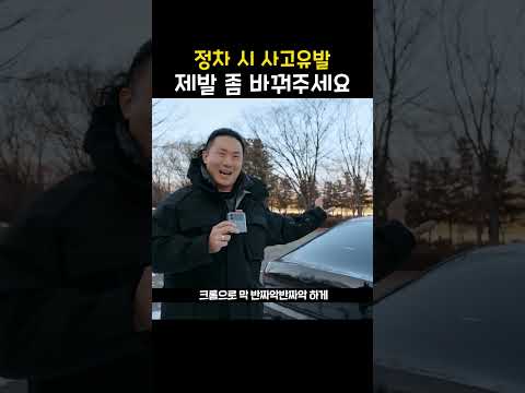 현대차 관계자님들 제발 좀 바꿔주세요