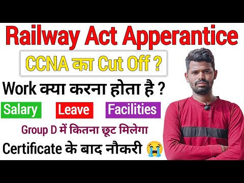 रेलवे में apprentice कैसे होता है | Railway Act Apprentice 2024 | Cut Off | Apprentice | CCNA merit