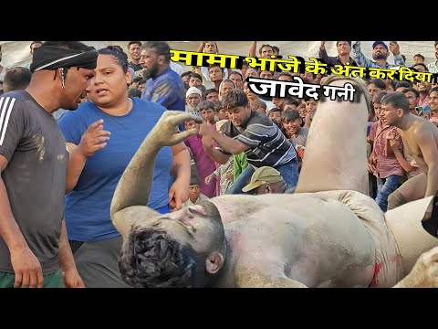 एक लाख के चक्कर मे कुत्ते की मौत मारा गया जावेद गनी// Javed Gani Ki Kushti,, latest kushti javed bsf