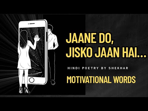 “Jaane Do, Jisko Jaana Hai..”Best Motivational Hindi Poetry for Broken Heart💔 @ShekharsPoemsircle