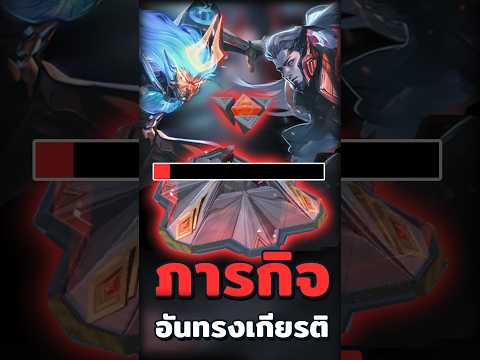 ภารกิจนี้ผมสานต่อเอง #ROV #SN_Channel #rovthailand