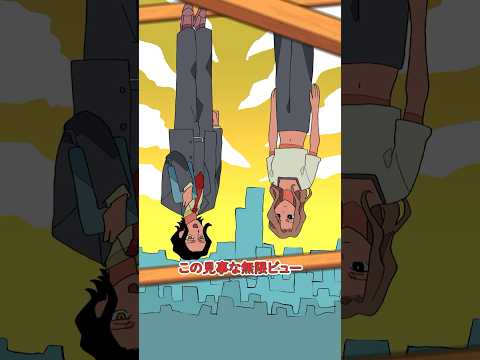 無限マンション内見するやつ #パラ高