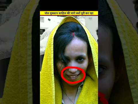 साहिल और मुस्कान की सजा पर लोग क्या कह रहे हैं? #shorts
