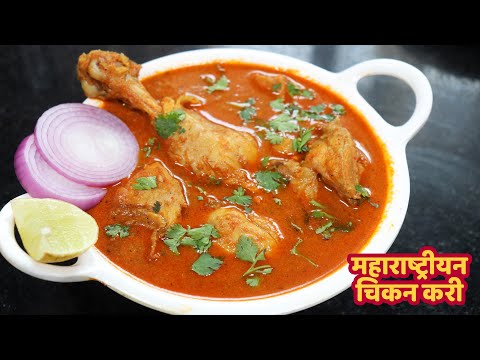 Restaurant style Authentic Malvani Chicken Curry Recipe in Hindi | मालवणी चिकन रस्सा |CHICKEN GRAVY