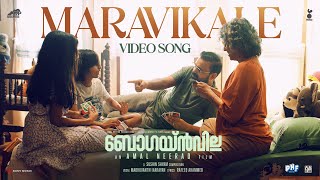 Maravikale Video Song | Bougainvillea | Jyothirmayi | Kunchacko Boban | Amal Neerad | Sushin Shyam