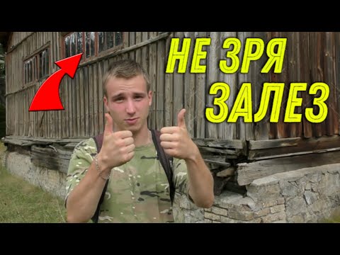 Не ЗРЯ ЗАЛЕЗЛИ с БАТЕЙ в Это Старое Строение, Увиденное там ЗАПОМНИТСЯ НАДОЛГО!!!