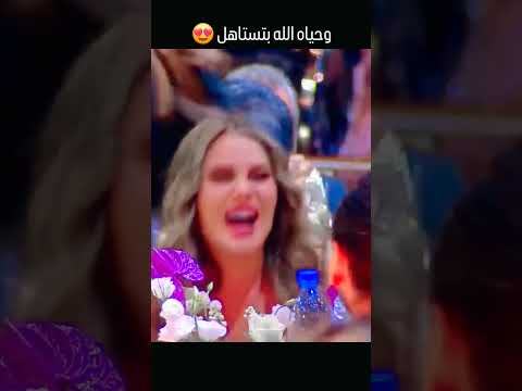 وحياة الله بتستاهل#نيكول_سابا #شكران_مرتجى #وسام_حنا#الموركس_دور #دعمكم_يسعدني #منشن_للي_تحبه #ترند