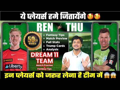 THU vs REN Dream11 Team Today Prediction, REN vs THU Dream11: Fantasy Tips, Stats and Analysis