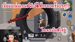 เมื่อผมเล่นเกมส์ Sausage Man ครั้งเเรก! l พับจีไส้กรอก