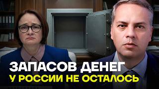 МИЛОВ: «Запасы исчерпаны. Назад пути нет»