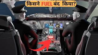 AI 171 Crash: Who Switched Off the Boeing 787’s Fuel Switches?