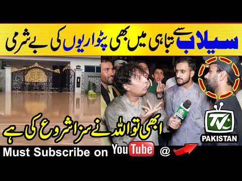 PMLN supporters apathy on the rise even in flood situation | Aleem Khan's fight with Imran Khan |
